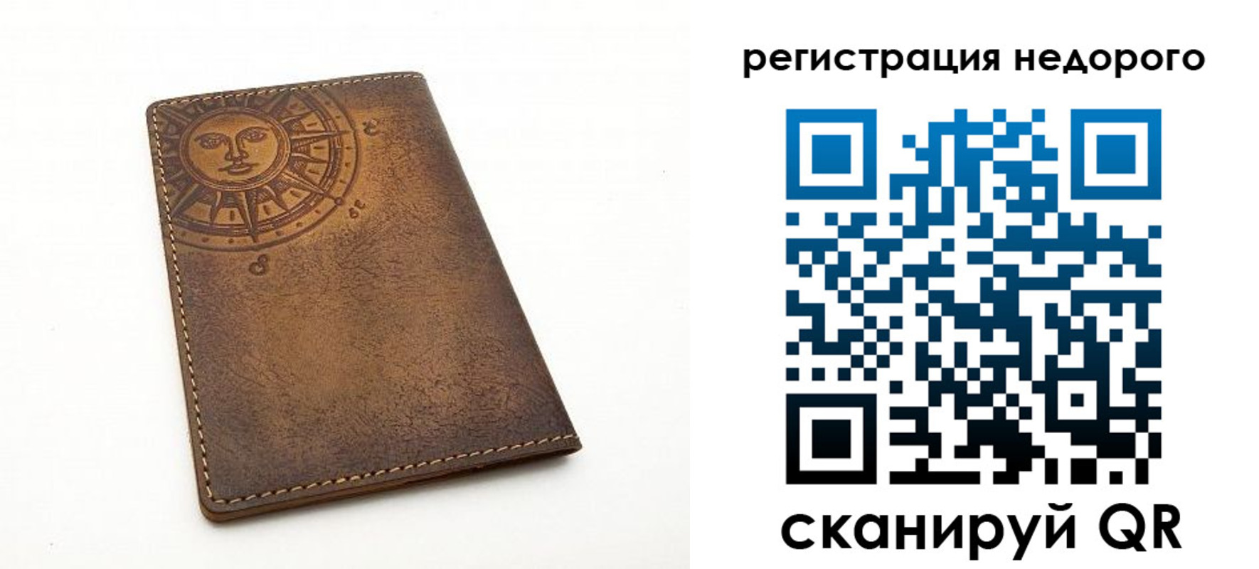 прописка ребенка в Таре
