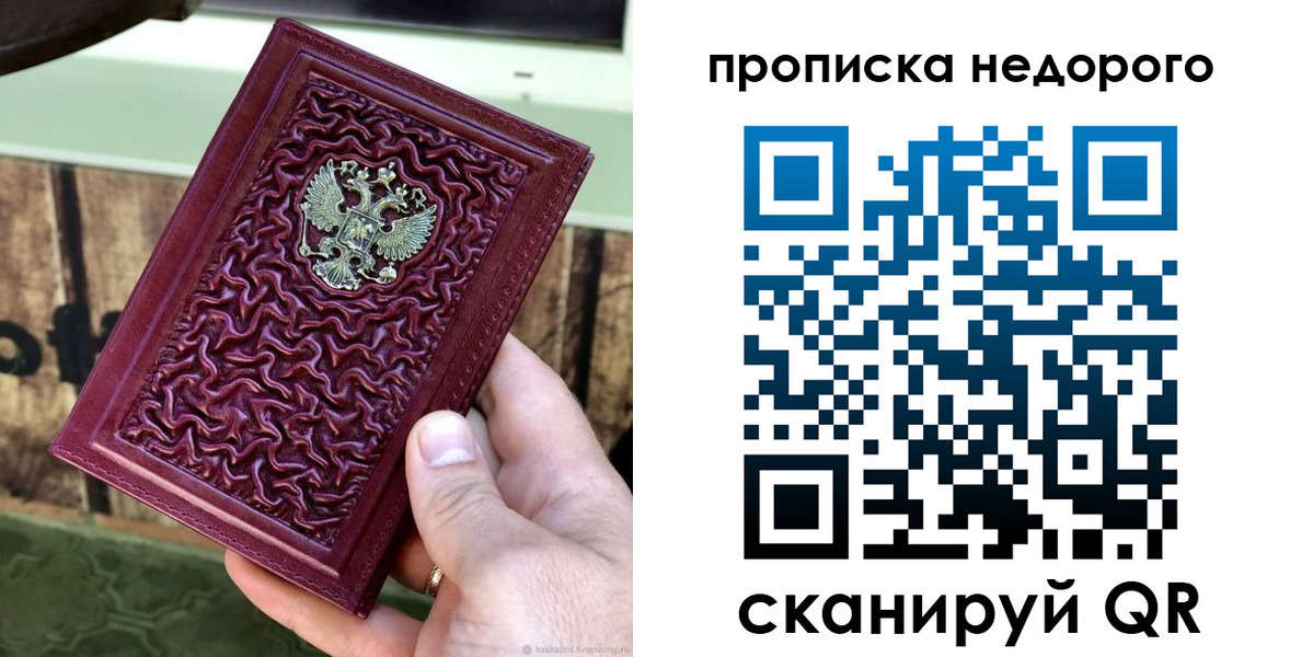 временная регистрация надежно в Таре