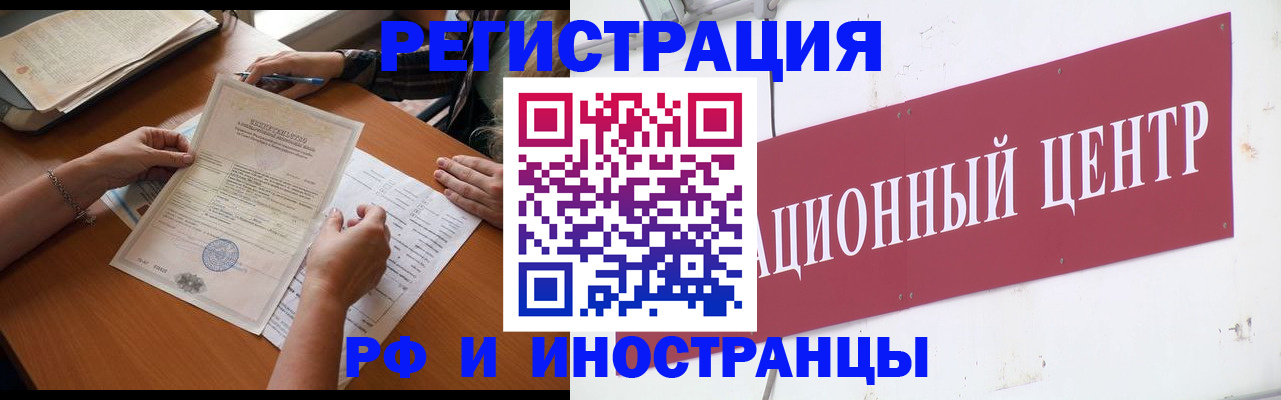 прописка регистрация в Таре